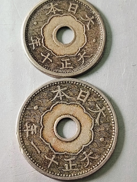 古玩錢幣五錢、十錢兩枚一起拍拍賣,當前價格58元