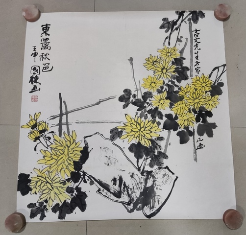 古玩字畫已故河南名家?guī)焽鴹?東籬秋色拍賣,當(dāng)前價(jià)格698元