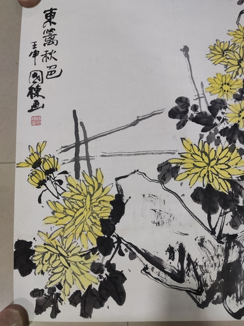 古玩字畫已故河南名家?guī)焽鴹?東籬秋色拍賣,當(dāng)前價(jià)格698元
