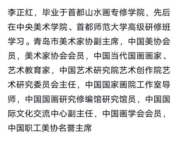 古玩字畫中國當代國畫畫家、藝術教育家,中國藝術研究院藝術創作院藝術研究委員會主任拍賣,當前價格1199元