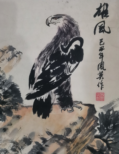 古玩字畫中國科學院美協會員史鳳英雄風拍賣,當前價格499元