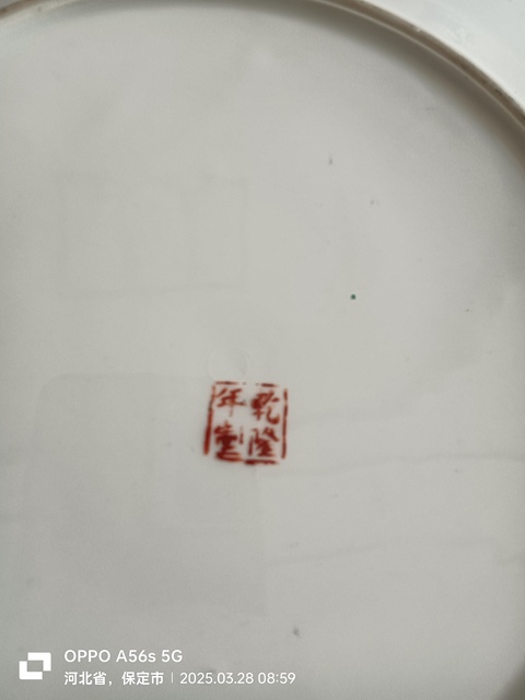 古玩陶瓷廣彩公雞紋盤拍賣，當前價格588元