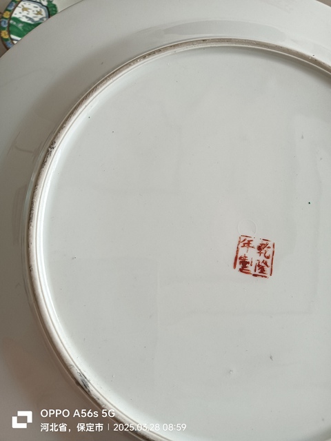 古玩陶瓷廣彩公雞紋盤拍賣，當前價格588元