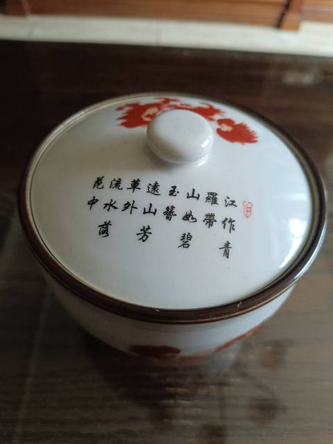 古玩陶瓷獅紋蓋碗真品鑒賞圖