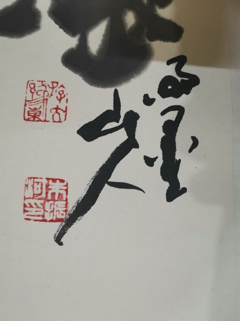 古玩字畫豫人堂書畫院院長雨墨山人朱振河仙鶴圖拍賣,當前價格499元