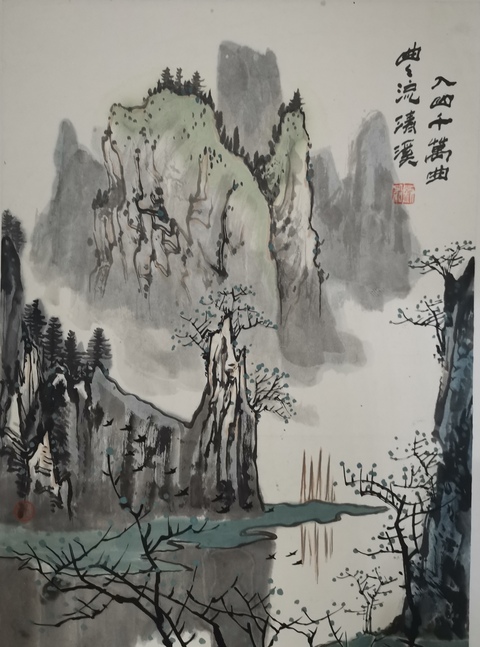 古玩字畫中國人民藝術(shù)研究院專職畫家劉船濤溪圖拍賣,當(dāng)前價格699元