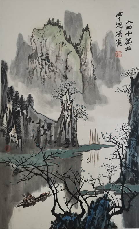 古玩字畫中國人民藝術(shù)研究院專職畫家劉船濤溪圖拍賣,當(dāng)前價格699元