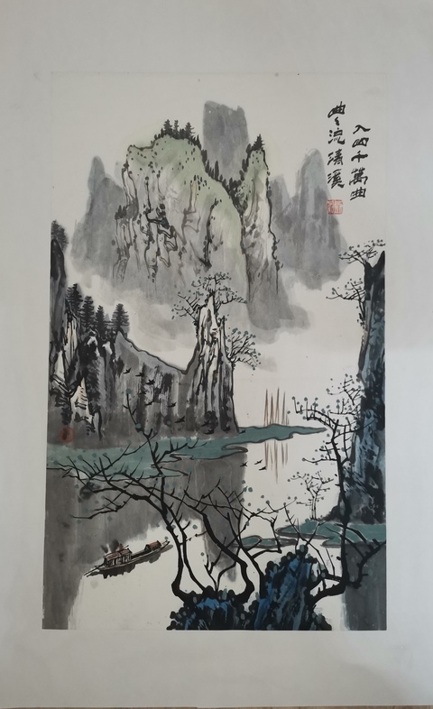 古玩字畫中國人民藝術(shù)研究院專職畫家劉船濤溪圖拍賣,當(dāng)前價格699元