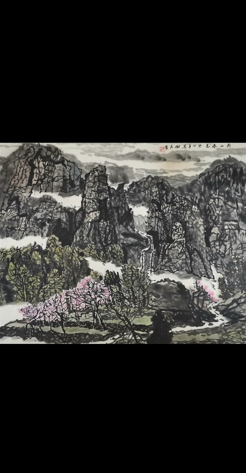 古玩字畫北京博遠(yuǎn)軒書畫院院長丁樹文山水拍賣,當(dāng)前價(jià)格499元