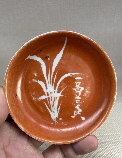 古玩陶瓷**紅留白蘭花詩(shī)文盤拍賣，當(dāng)前價(jià)格0元