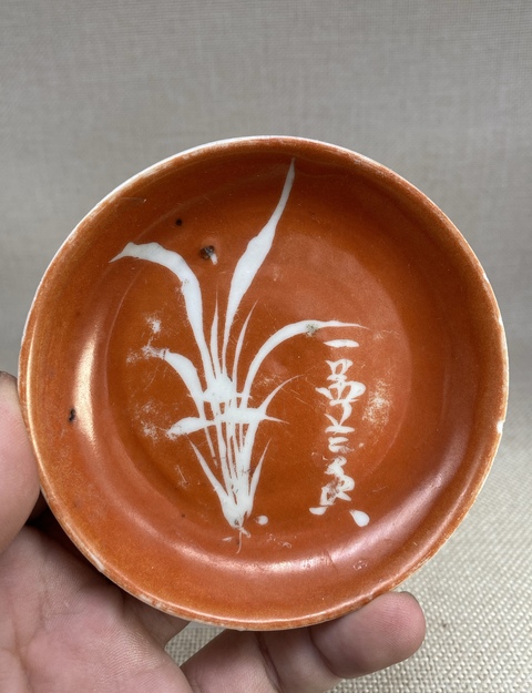古玩陶瓷**紅留白蘭花詩(shī)文盤拍賣，當(dāng)前價(jià)格0元