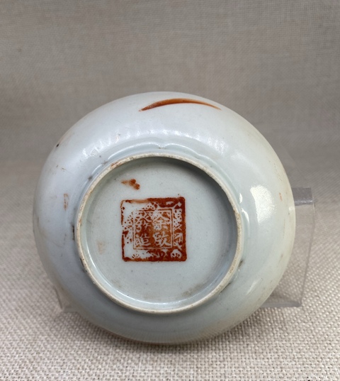 古玩陶瓷**紅留白蘭花詩(shī)文盤拍賣，當(dāng)前價(jià)格0元
