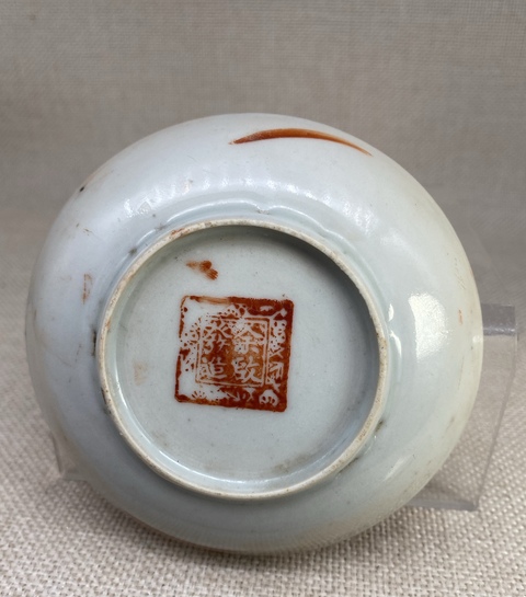 古玩陶瓷**紅留白蘭花詩(shī)文盤拍賣，當(dāng)前價(jià)格0元