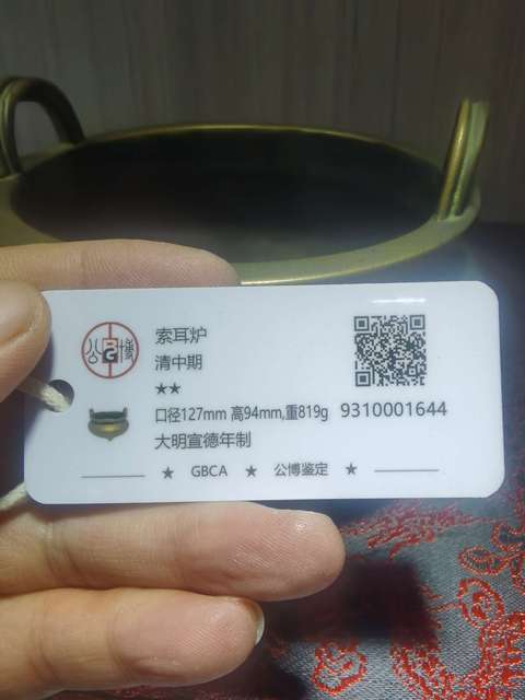 古玩銅器爐拍賣,當前價格22000元