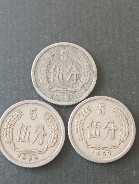 古玩錢幣伍分硬幣55年56年57年三枚拍賣,當前價格58元
