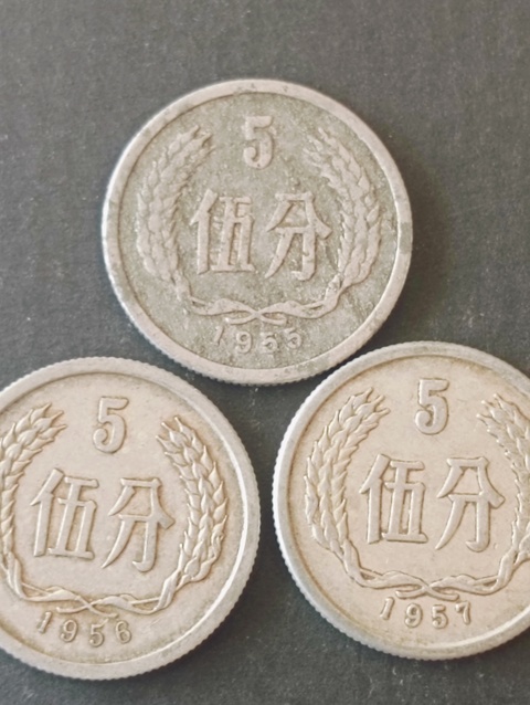 古玩錢幣伍分硬幣55年56年57年三枚拍賣,當前價格58元