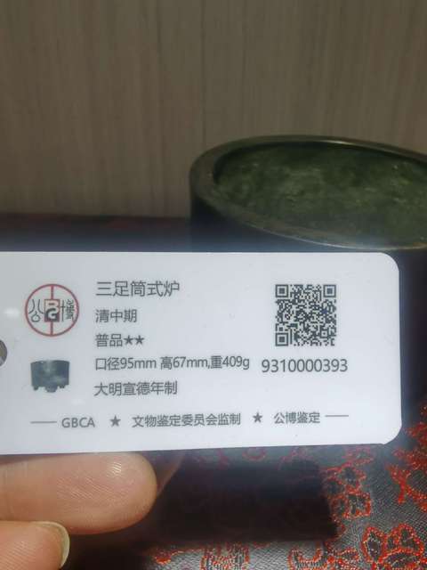 古玩銅器爐拍賣,當前價格13800元