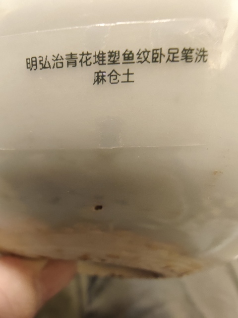 古玩陶瓷青花澀胎魚紋盤拍賣，當前價格3500元
