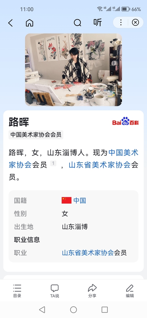 古玩字畫中美協會員山東美協會員路暉花卉拍賣,當前價格499元