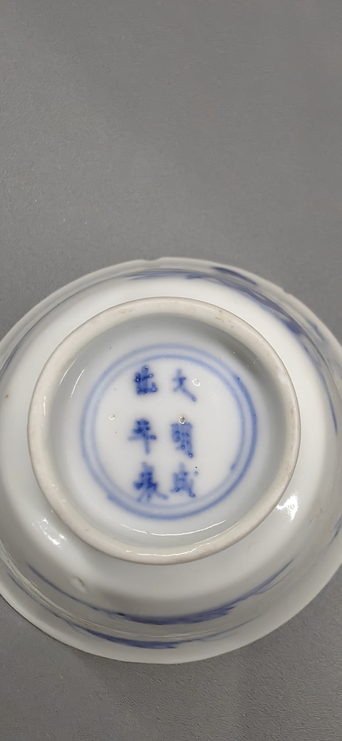 古玩陶瓷康熙·青花仕女?huà)霊蚣y主人杯拍賣(mài),當(dāng)前價(jià)格3699元