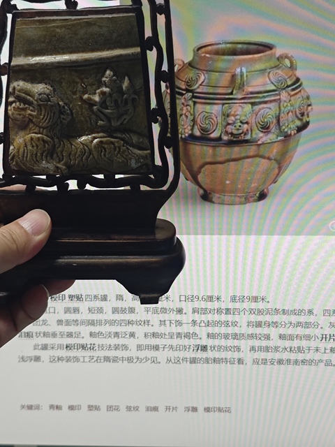 古玩陶瓷西晉越窯青瓷標本拍賣，當前價格688元