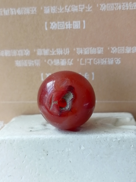 古玩玉器限時特價天然紅瑪瑙珠一顆拍賣，當前價格133元