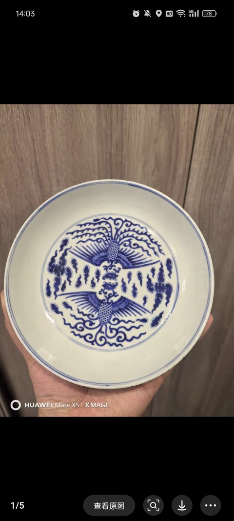 古玩陶瓷清光緒官窯對鳳盤拍賣,當前價格15888元