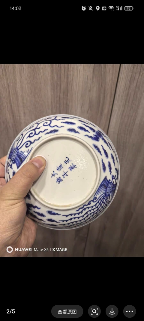古玩陶瓷清光緒官窯對鳳盤拍賣,當前價格15888元