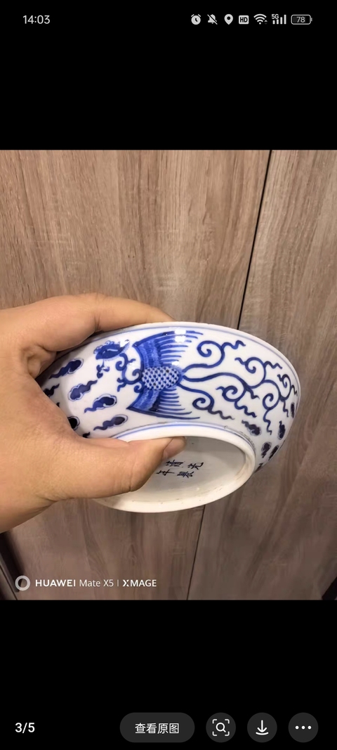 古玩陶瓷清光緒官窯對鳳盤拍賣,當前價格15888元