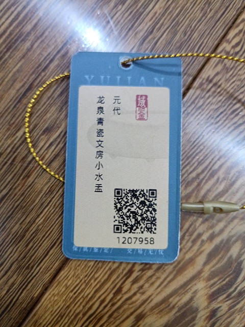 古玩陶瓷龍泉青瓷文房小水盂拍賣,當前價格399元