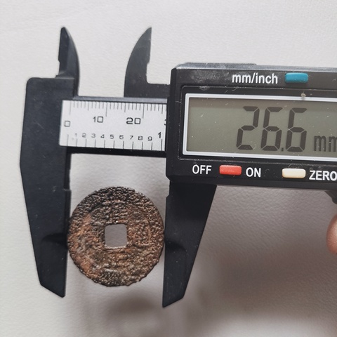 古玩錢幣清代五帝錢拍賣,當前價格228元