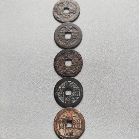 古玩錢幣清代五帝錢拍賣,當前價格228元