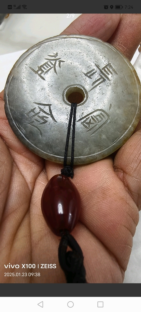 古玩玉器清代帶工璧玉壁拍賣，當前價格4800元