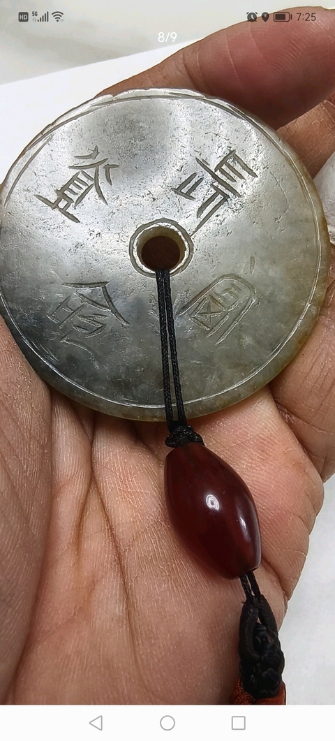 古玩玉器清代帶工璧玉壁拍賣，當前價格4800元
