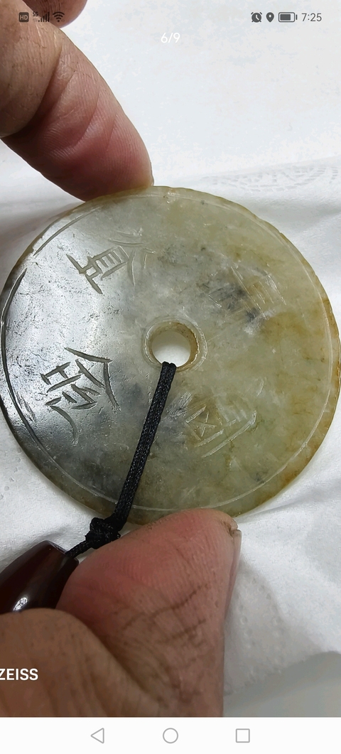 古玩玉器清代帶工璧玉壁拍賣，當前價格4800元
