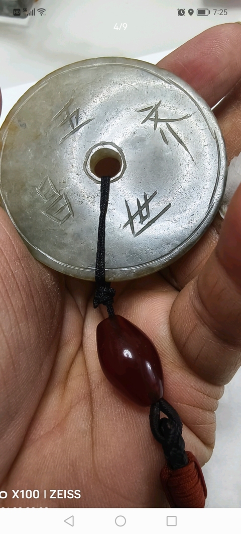 古玩玉器清代帶工璧玉壁拍賣，當前價格4800元