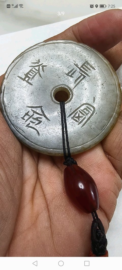 古玩玉器清代帶工璧玉壁拍賣，當前價格4800元