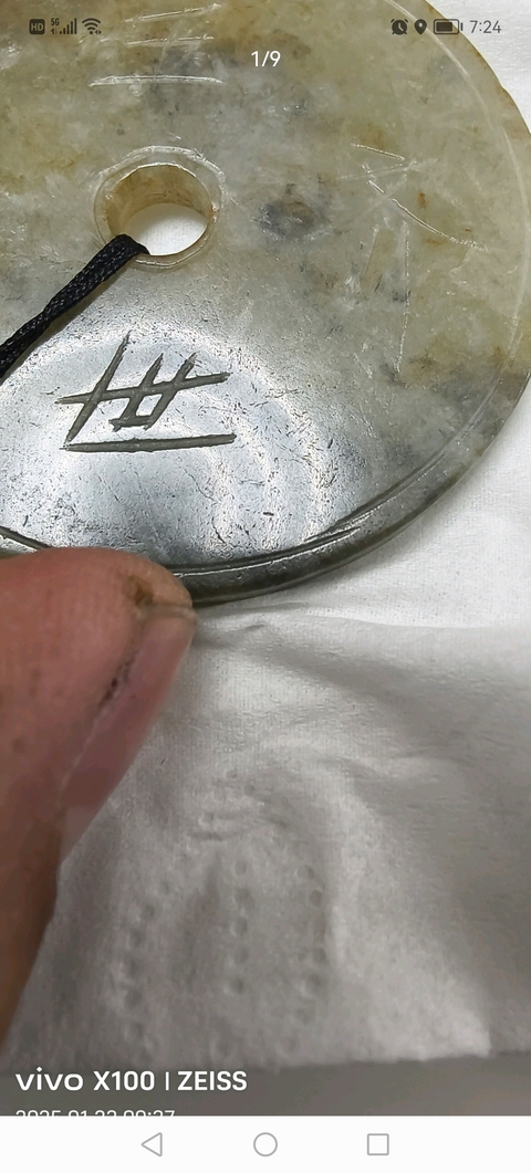 古玩玉器清代帶工璧玉壁拍賣，當前價格4800元