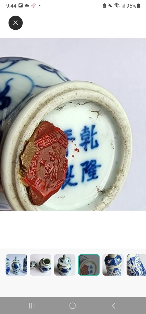 古玩陶瓷青花纏枝蓮小將軍罐真品鑒賞圖
