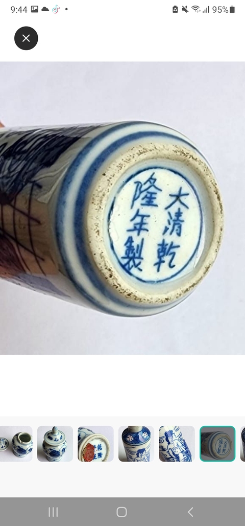 古玩陶瓷青花纏枝蓮小將軍罐真品鑒賞圖