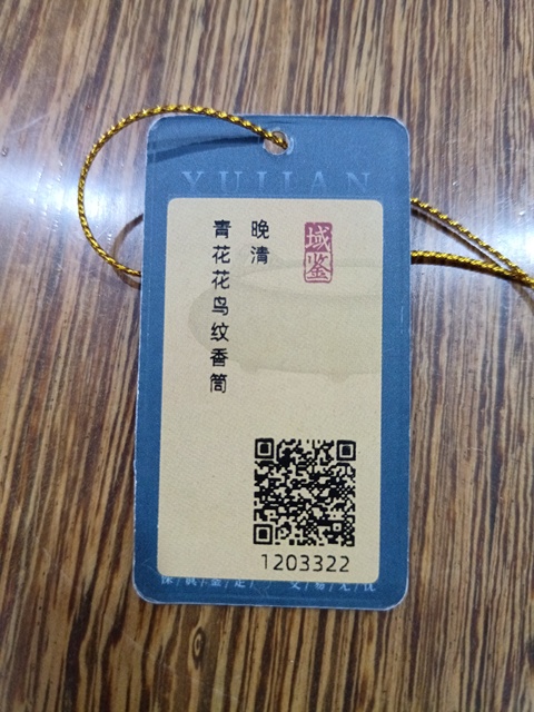 古玩陶瓷王步風格青花花鳥紋香筒拍賣，當前價格2580元