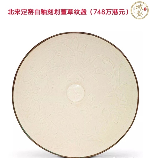 古玩陶瓷【收藏級】定窯刻花洗【這么漂亮的劃花難得】【著名大窯】【收藏價值好】拍賣,當前價格0元