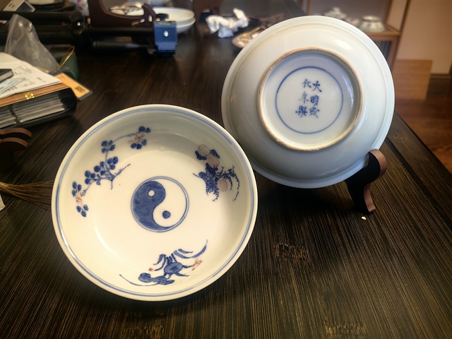 古玩陶瓷青花釉里紅太極花卉紋盤拍賣,當前價格1200元