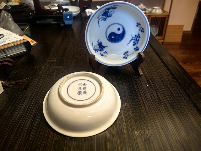 古玩陶瓷青花釉里紅太極花卉紋盤拍賣,當前價格1200元