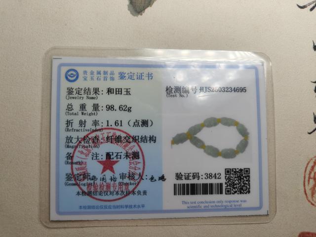 古玩玉器(特價)和田玉十八羅漢雙面手工精雕手串(帶鑒定證書)拍賣，當前價格688元