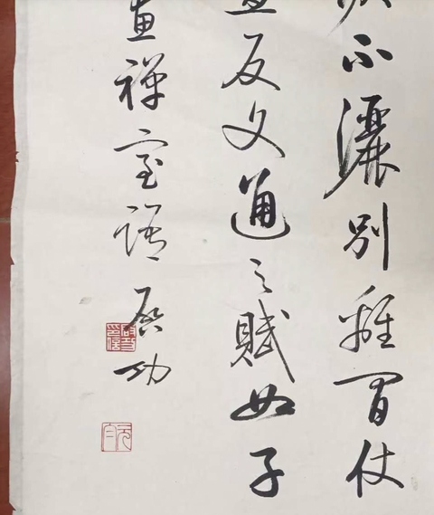古玩字畫啟功拍賣，當前價格280000元