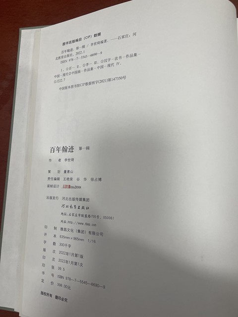 古玩字畫譚延闿拍賣,當(dāng)前價(jià)格30000元