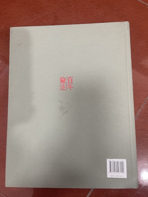 古玩字畫譚延闿拍賣,當(dāng)前價(jià)格30000元