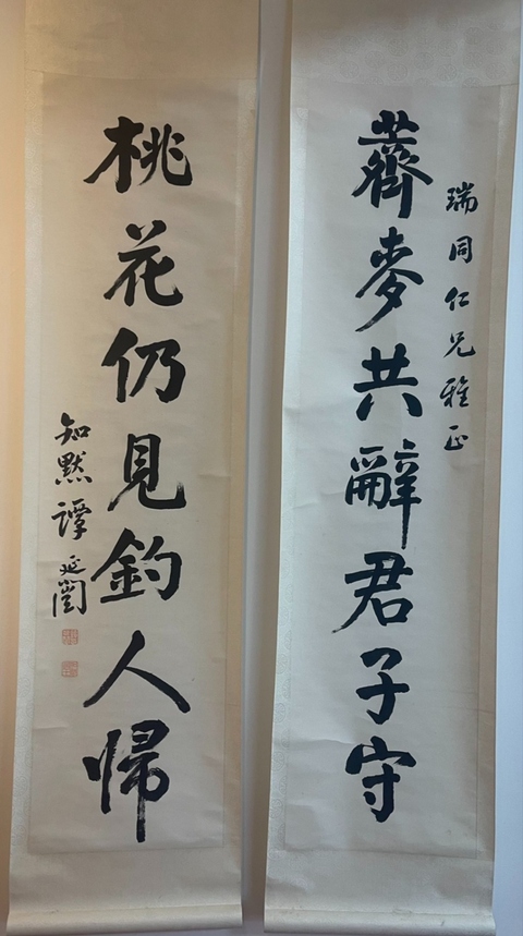 古玩字畫譚延闿拍賣,當(dāng)前價(jià)格30000元