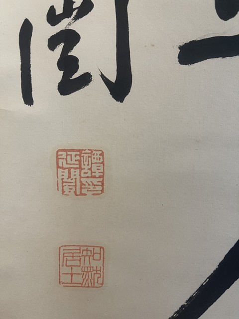 古玩字畫譚延闿拍賣,當(dāng)前價(jià)格30000元